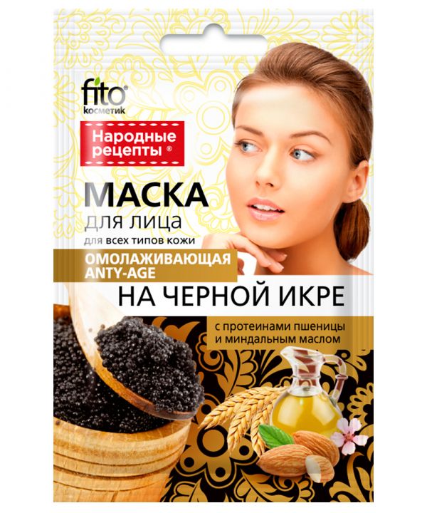 FITOcosmetic Folk recipes Rejuvenating face mask with black caviar 25ml